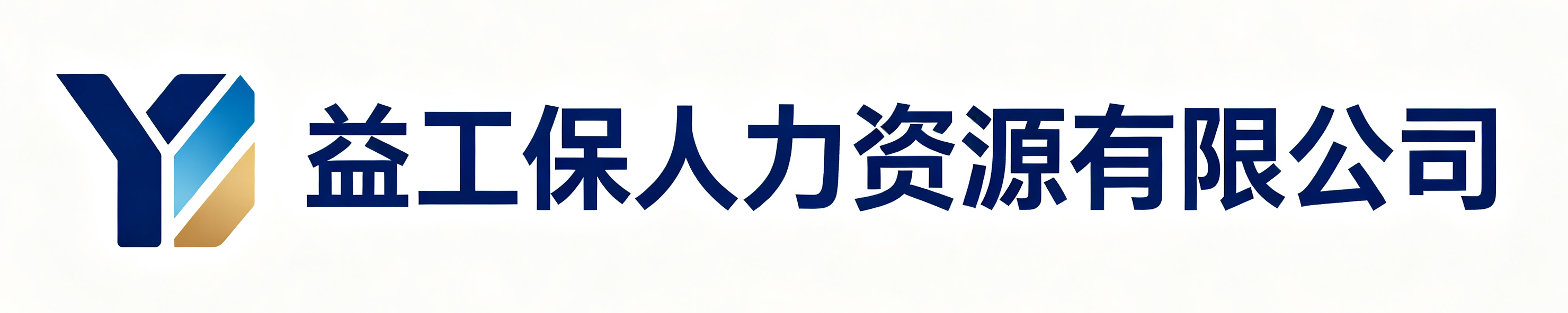 益工保人力资源昌平站